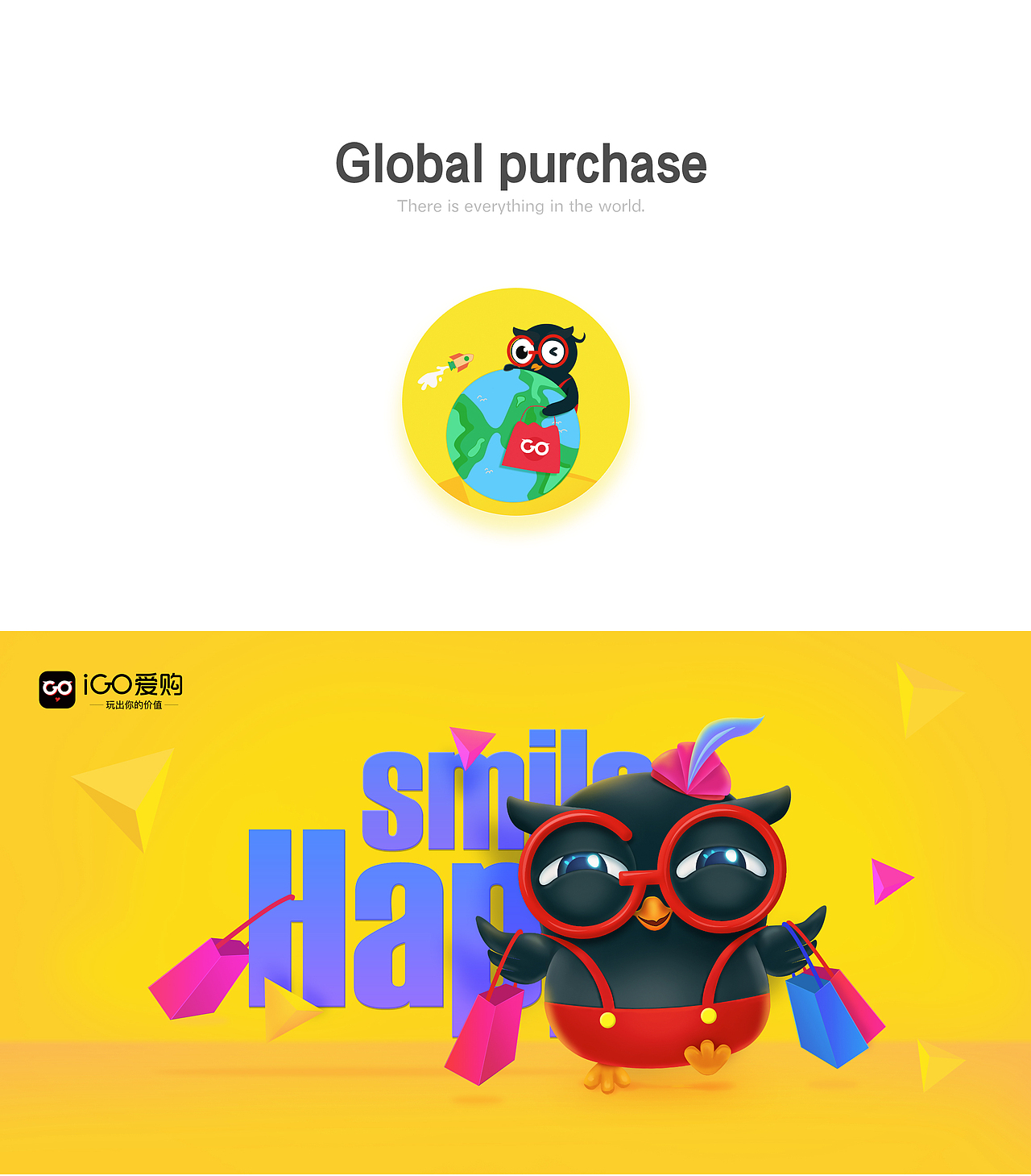 爱购2.0品牌升级-猫头鹰吉祥物（图ZMTI3NTcyODgw） - 品牌 - 站酷设计师上仙修行原创素材 - 站酷ZCOOL