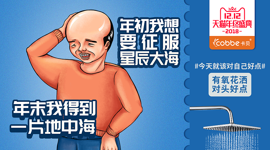 卡贝双十二品宣海报（图ZMTM5NTEzNDU2） - 商业插画 - 站酷设计师Reese阿茜原创素材 - 站酷ZCOOL