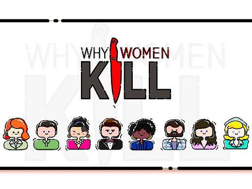 《why women kill》MBE人物形象设计