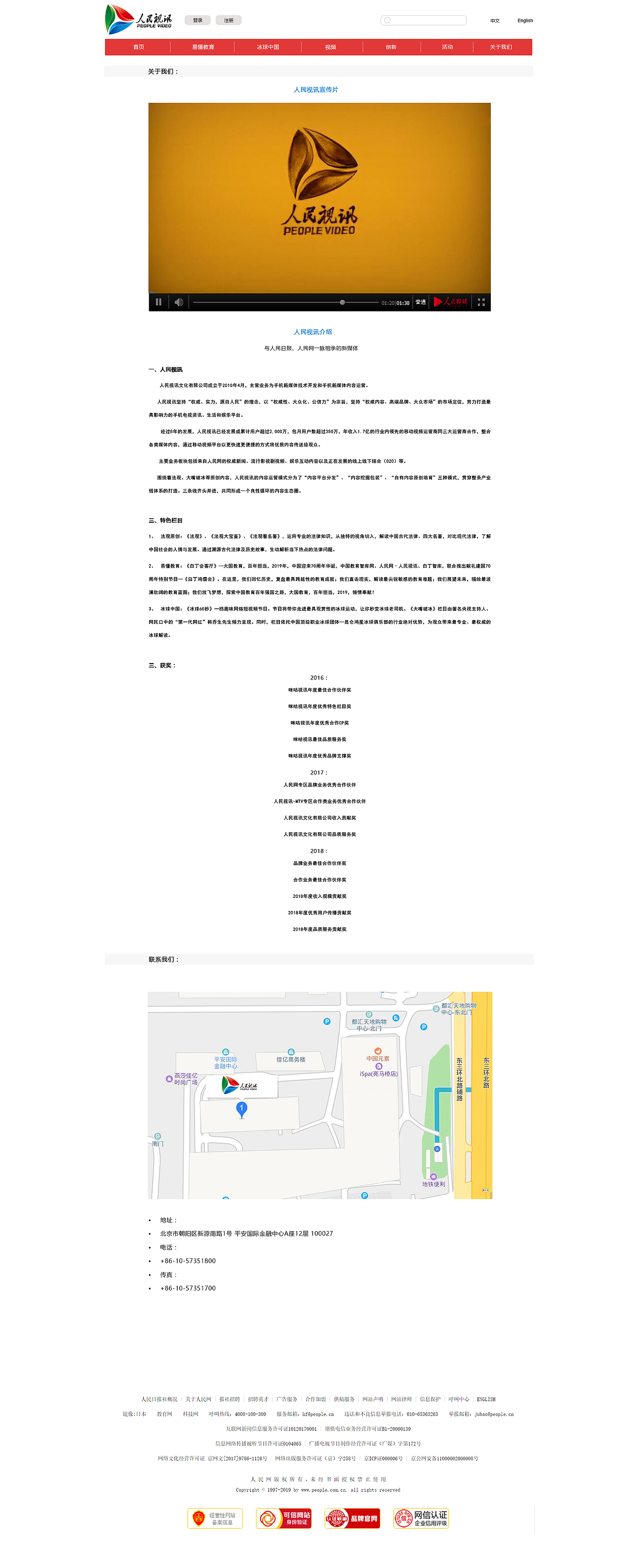 人民视讯web端界面原型（图ZMTgyODMyODI4） - 企业官网 - 站酷设计师zty_man原创素材 - 站酷ZCOOL