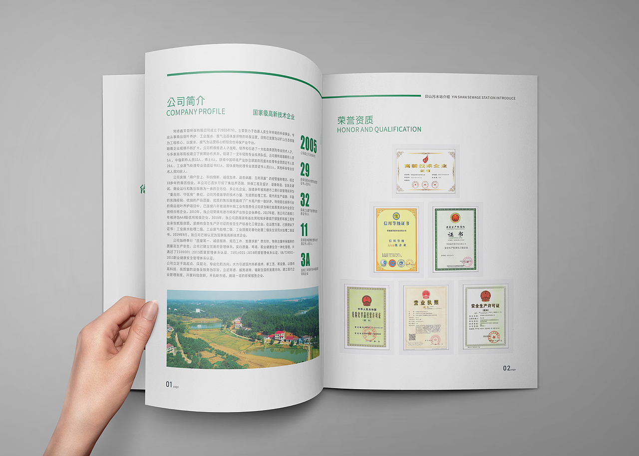 污水站处理厂简介