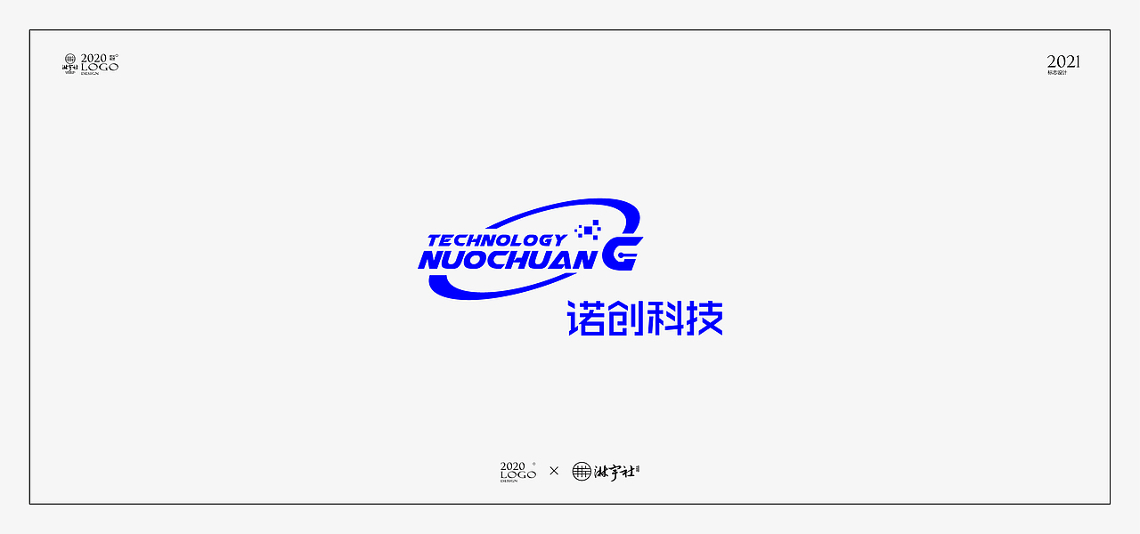 二〇二〇丨标志设计年终总结