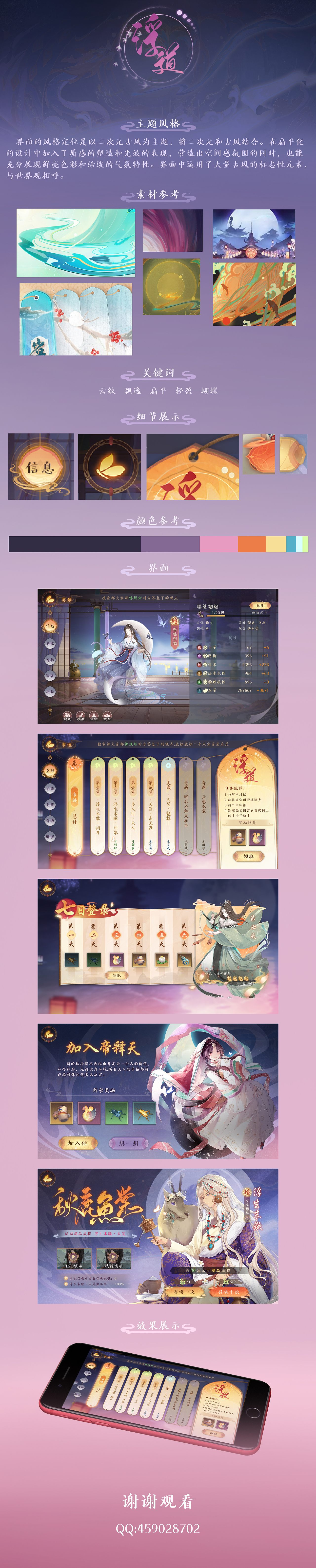 古风界面|ui|游戏ui|魑魅丶羽 - 原创作品 - 站酷 (zcool)