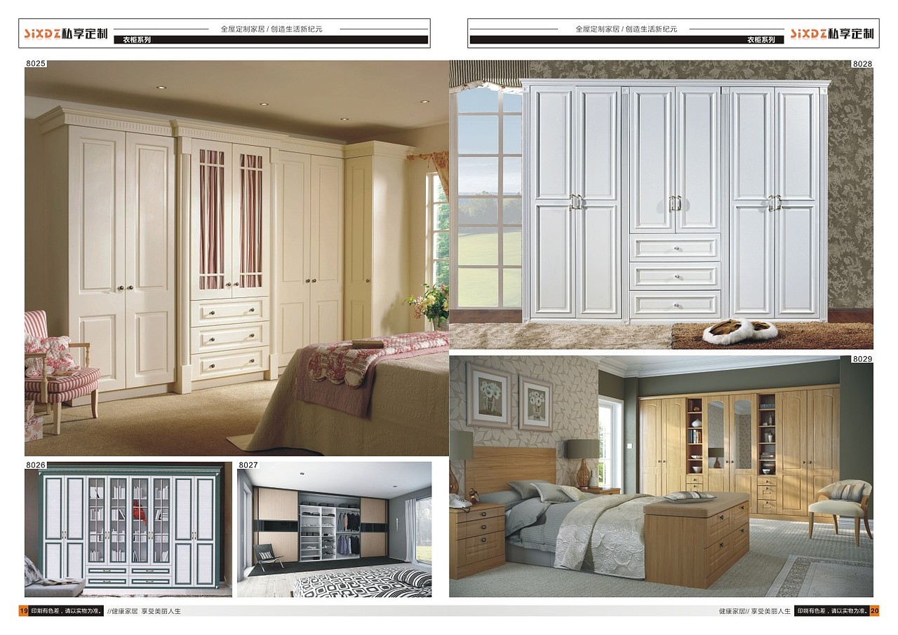 郑州板式家具橱柜衣柜画册设计全屋定制宣传图册制作（图ZMTYzNzY0MTEy） - 书籍/画册 - 站酷设计师TEL15838366760原创素材 - 站酷ZCOOL