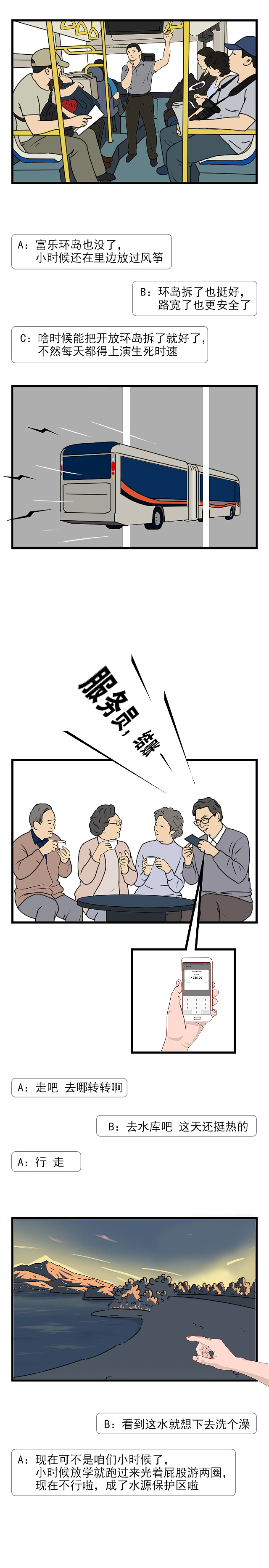 如果说起怀柔人的特质 那绝对有一个是 怀旧（图ZMjI4MjY3Mjg0） - 中/长篇漫画 - 站酷设计师sky可义原创素材 - 站酷ZCOOL