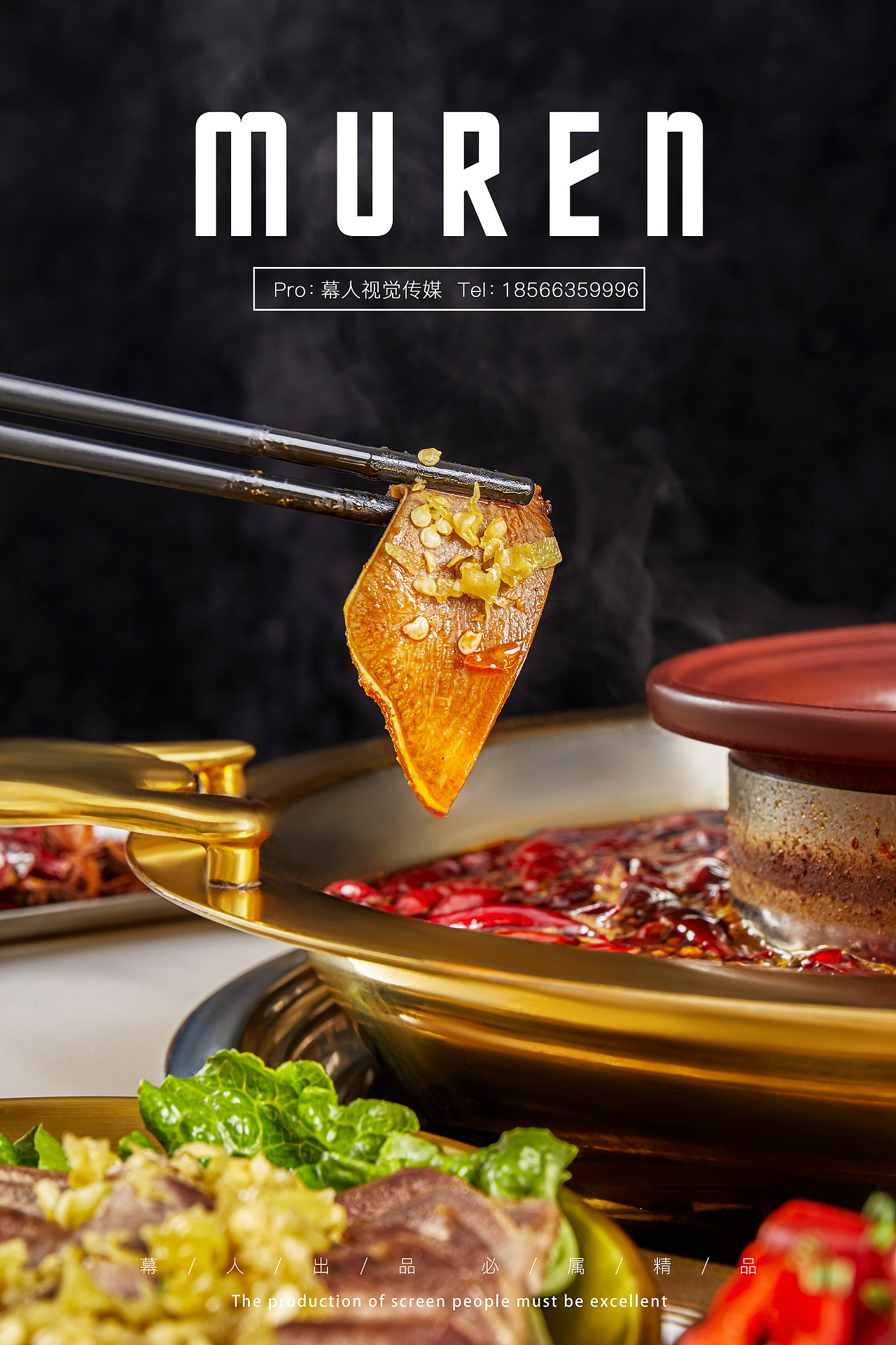 火锅拍摄 餐牌图片 火锅店图片 中餐海报 | 幕人传媒（图ZMjczNjYyNDY4） - 美食摄影 - 站酷设计师幕人视觉传媒原创素材 - 站酷ZCOOL