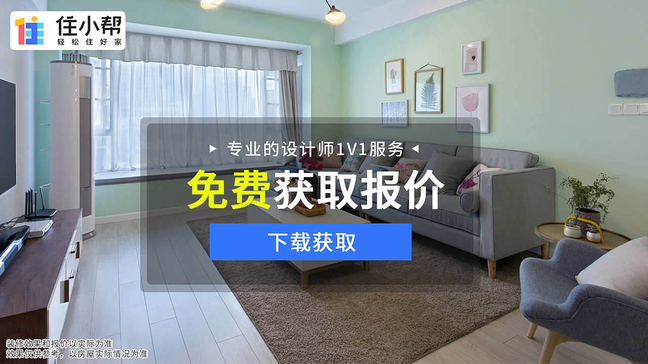 广点通-住小帮