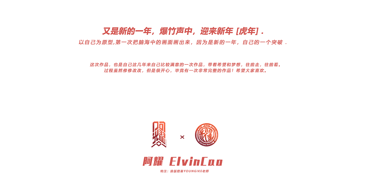 Exultation of tiger【虎年】（图ZMjgyODk5Mjg4） - 商业插画 - 站酷设计师阿耀ElvinCao原创素材 - 站酷ZCOOL