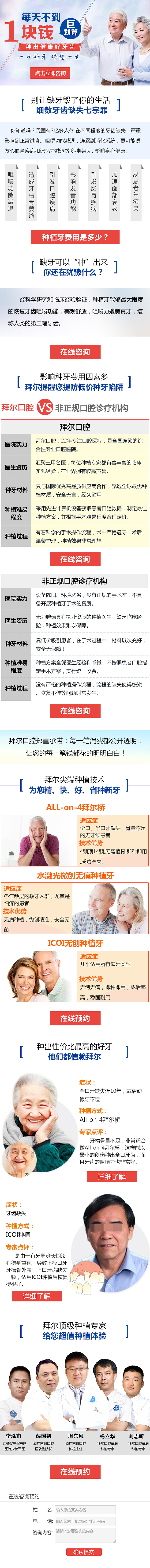 医疗专题手机站