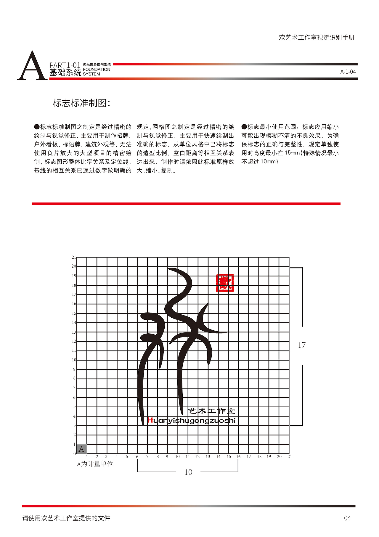 欢艺术工作室vis（图ZMTI5NDQ1MDMy） - 品牌 - 站酷设计师0qyh原创素材 - 站酷ZCOOL