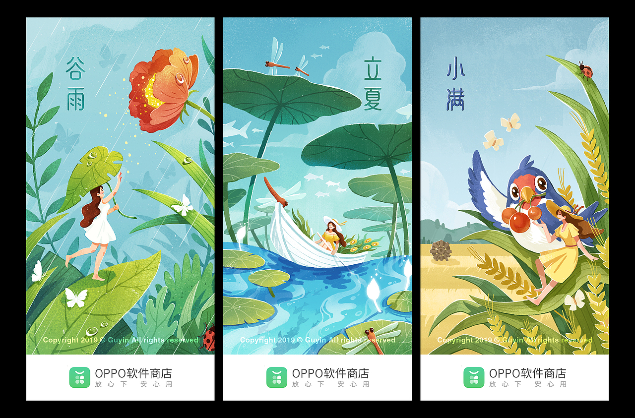 节气插画闪屏（图ZMTU5MTk0NDg4） - 商业插画 - 站酷设计师昨日的Guyin原创素材 - 站酷ZCOOL