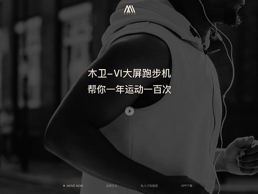 運(yùn)動(dòng)品牌官網(wǎng)//（個(gè)人主頁-ZMzY3MzMyMDA=） - 企業(yè)官網(wǎng) - 站酷設(shè)計(jì)師Blue布魯布魯原創(chuàng)素材 - 站酷ZCOOL