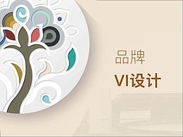 品牌VI設(shè)計(jì)