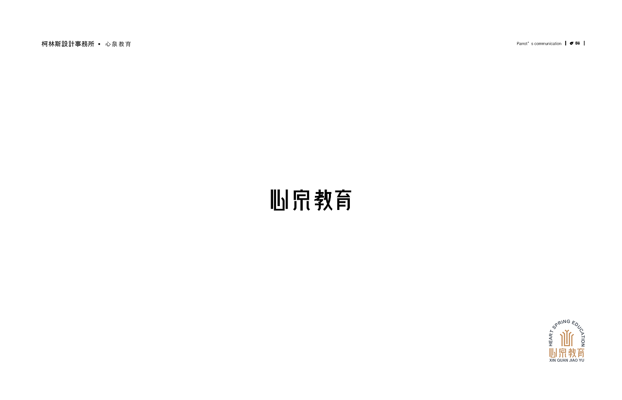 柯林斯设计事务所2019品牌logo合集（图ZMTkzMDY2ODUy） - Logo - 站酷设计师卢丹品牌设计师原创素材 - 站酷ZCOOL
