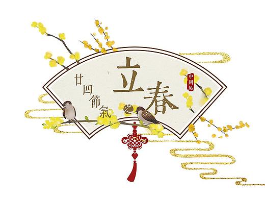 中国风二十四节气扇形边框花纹