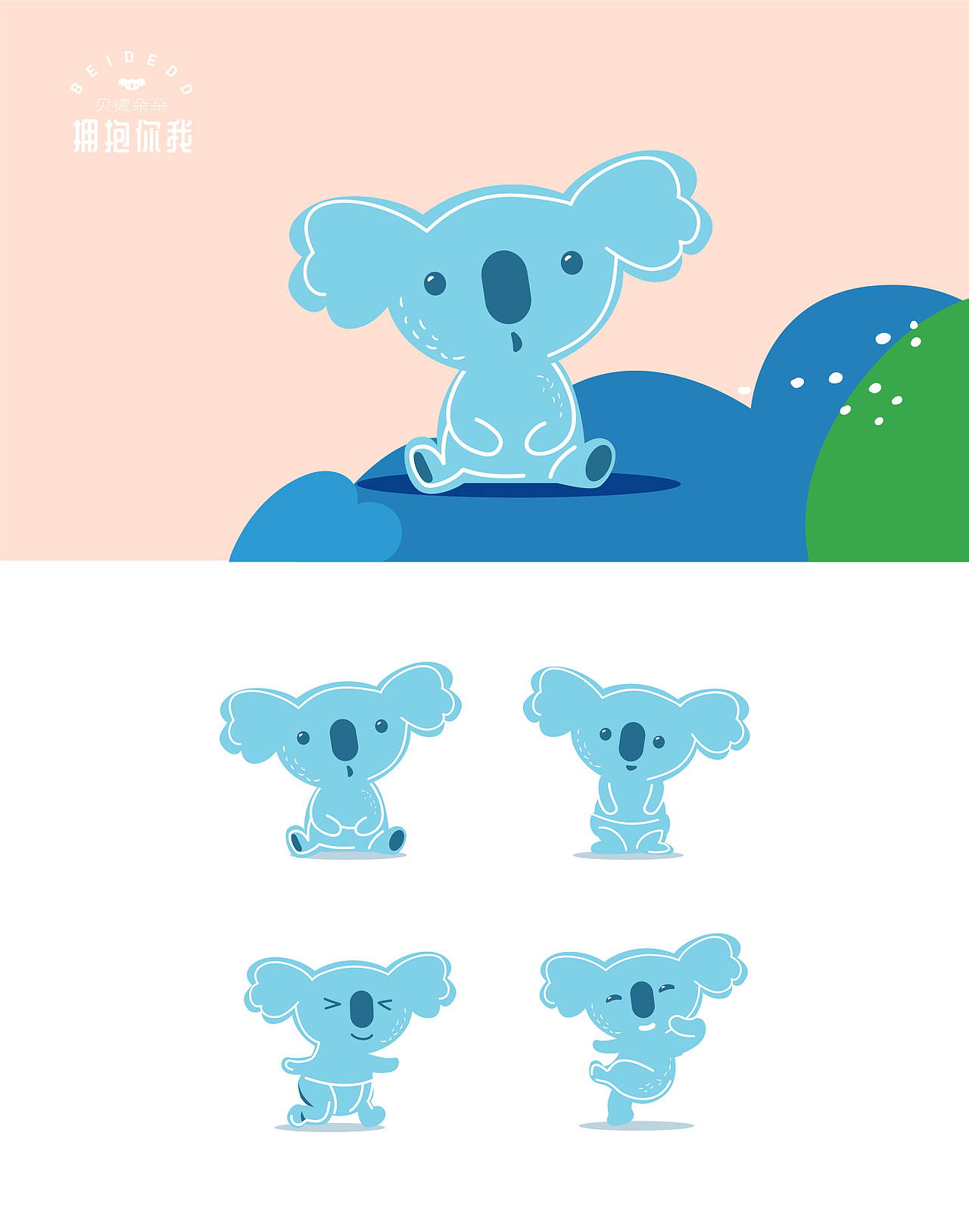 探思文创 × 贝德朵朵【品牌视觉升级】