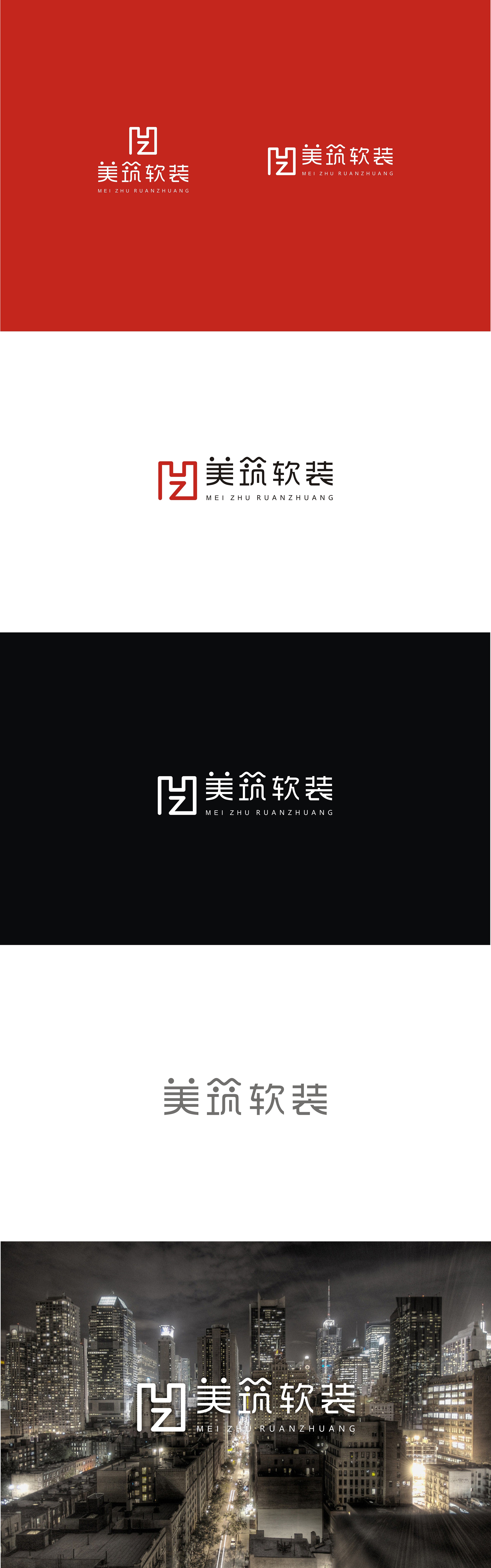 美筑软装logo设计