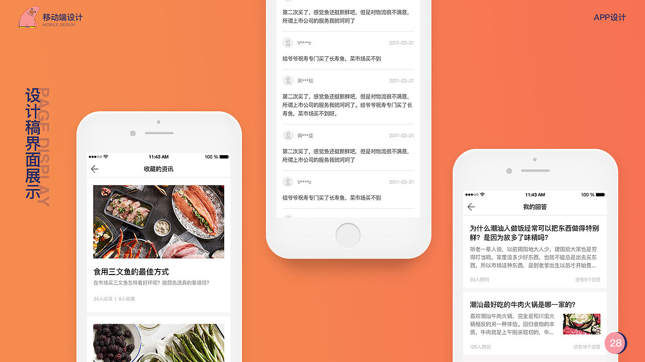 ui（图ZMTM4MzAyMzAw） - APP界面 - 站酷设计师邓建清原创素材 - 站酷ZCOOL