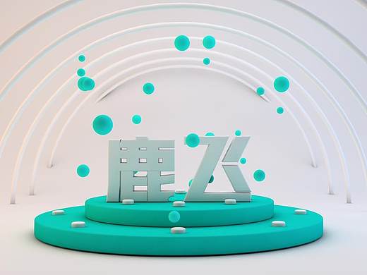 C4D练习---鹿飞