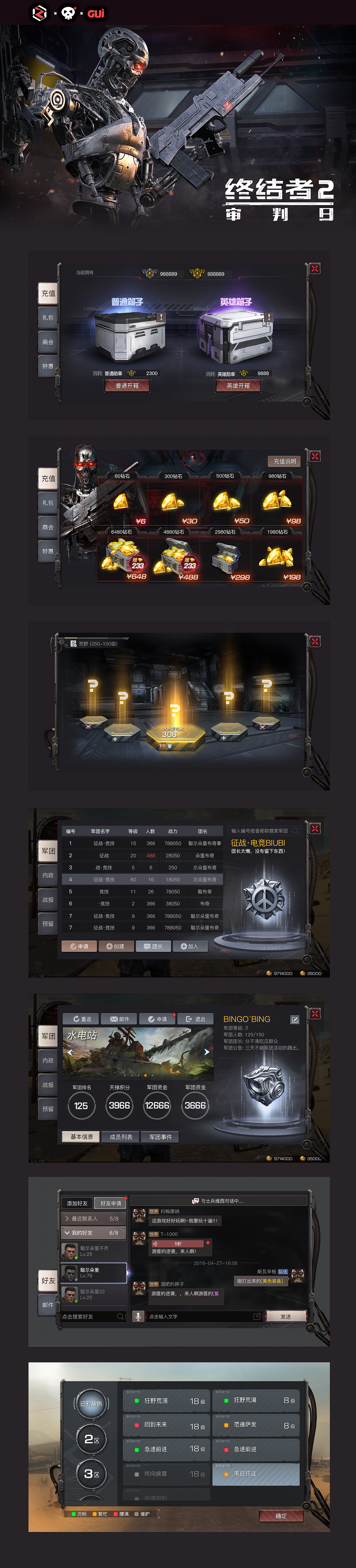 《终结者·审判日》科幻类手游视觉设计（图ZMjI2NDAxNDQw） - 游戏UI - 站酷设计师冰冰timo原创素材 - 站酷ZCOOL