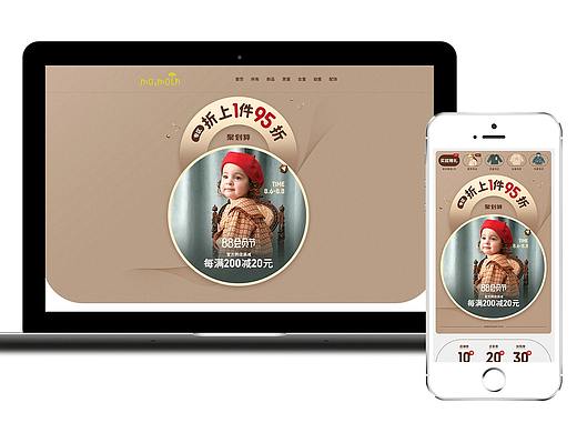 88会员节-无线首页-天猫PC海报-moimoln童装页面
