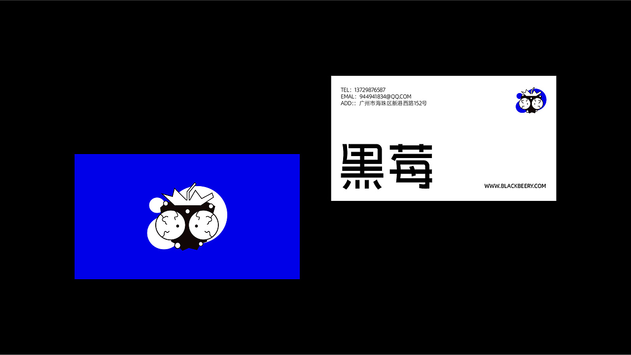 黑莓设计（图ZMjkwMDAzMzI4） - 品牌 - 站酷设计师喜七七原创素材 - 站酷ZCOOL