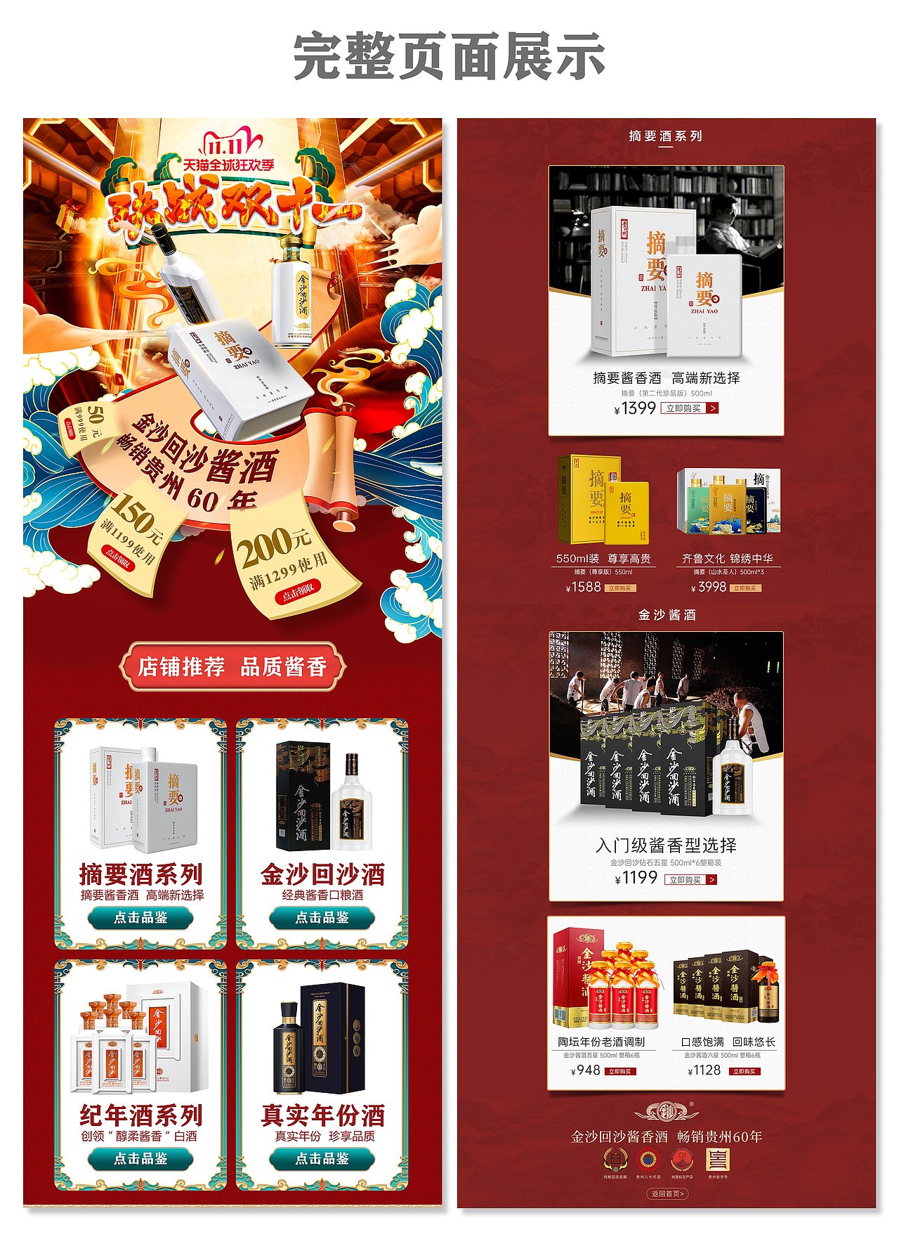 双十一促销kv（图ZMjkzOTYwNTAw） - 电商 - 站酷设计师落雁飞沙原创素材 - 站酷ZCOOL