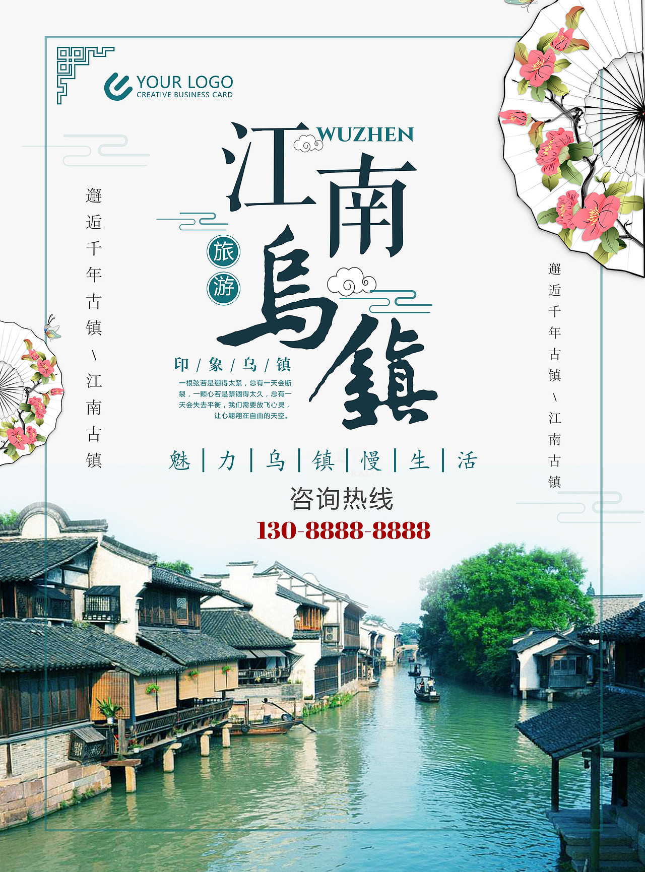 旅游海报（图ZMTI1MTI1ODIw） - 海报 - 站酷设计师达锅郭原创素材 - 站酷ZCOOL