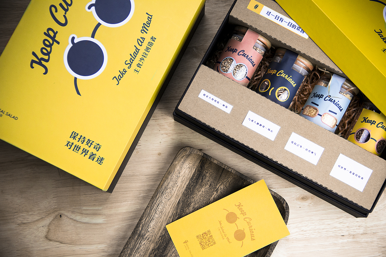 [keep curious]MealSalad谷物礼盒（图ZNjgxNzUwMzI=） - 包装 - 站酷设计师鹅妹子原创素材 - 站酷ZCOOL