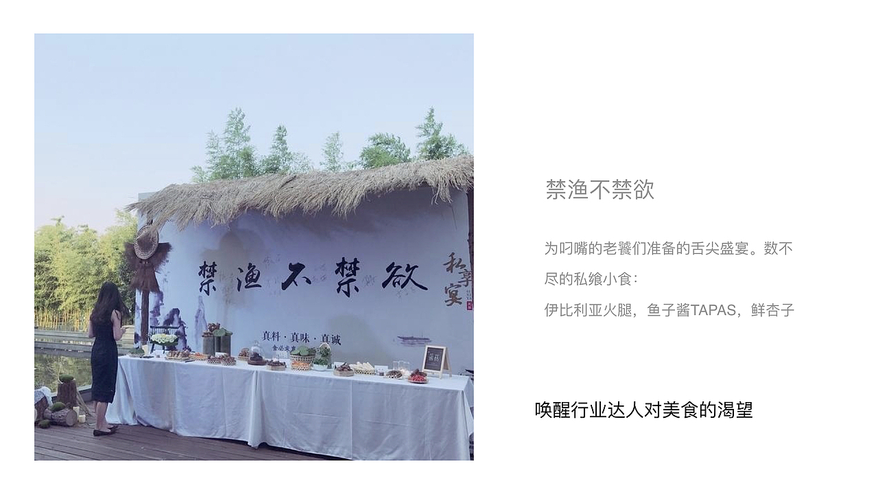 用两场饕餮盛宴,宴请海南贵胄