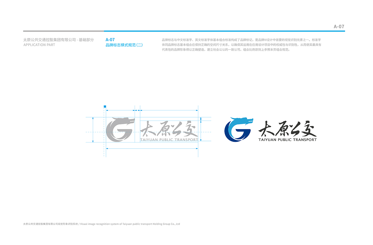 太原公交2020视觉形象识别手册（图ZMjE3NTM4NjMy） - 品牌 - 站酷设计师晨语影像原创素材 - 站酷ZCOOL