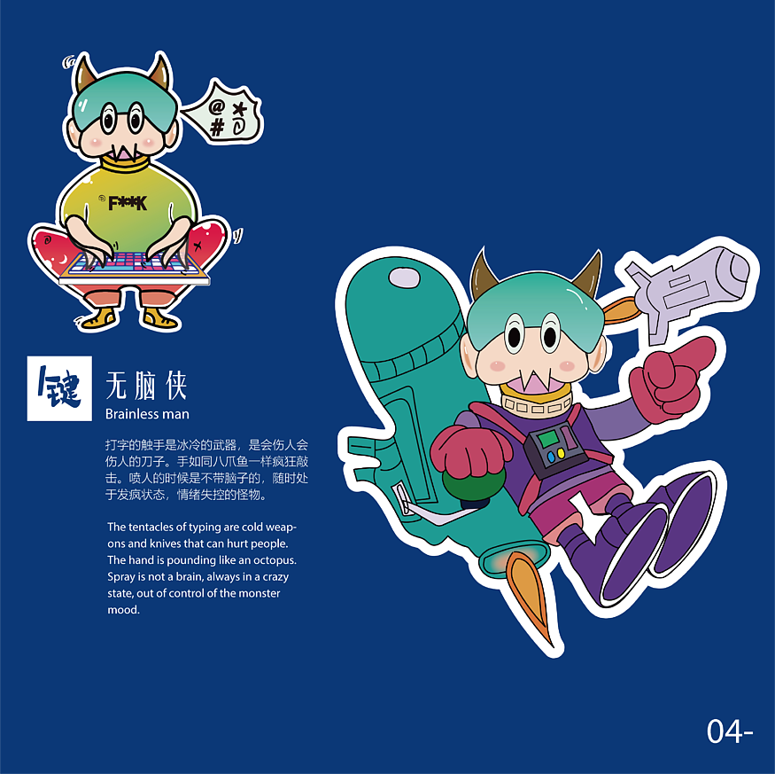 键盘侠（图ZMjM1MDE1MDk2） - 其他平面 - 站酷设计师陈景婷原创素材 - 站酷ZCOOL
