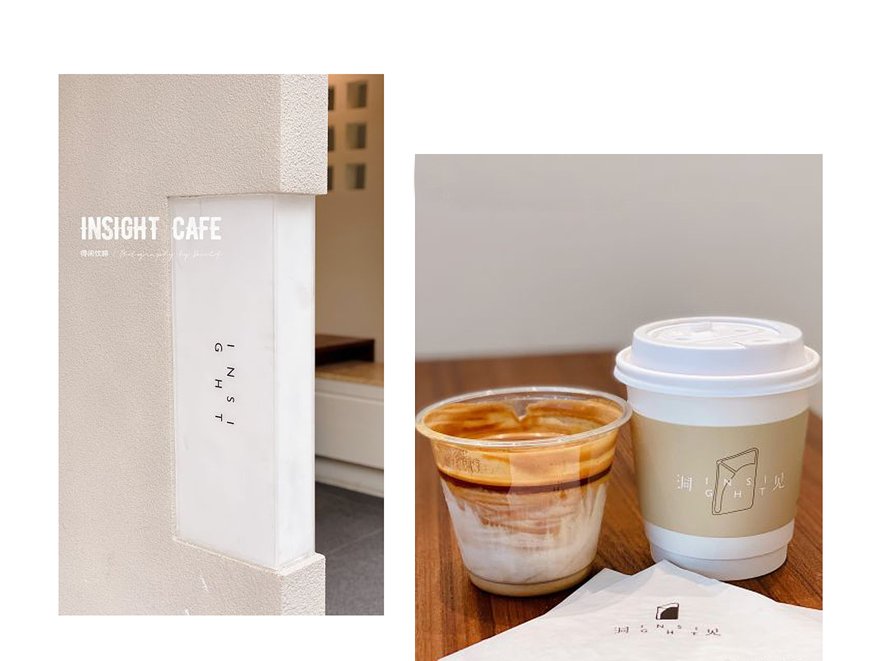 | 独立咖啡品牌LOGO设计｜好久不见 不如洞见（图ZMjUyMDA1NjI0） - Logo - 站酷设计师林宸设计原创素材 - 站酷ZCOOL