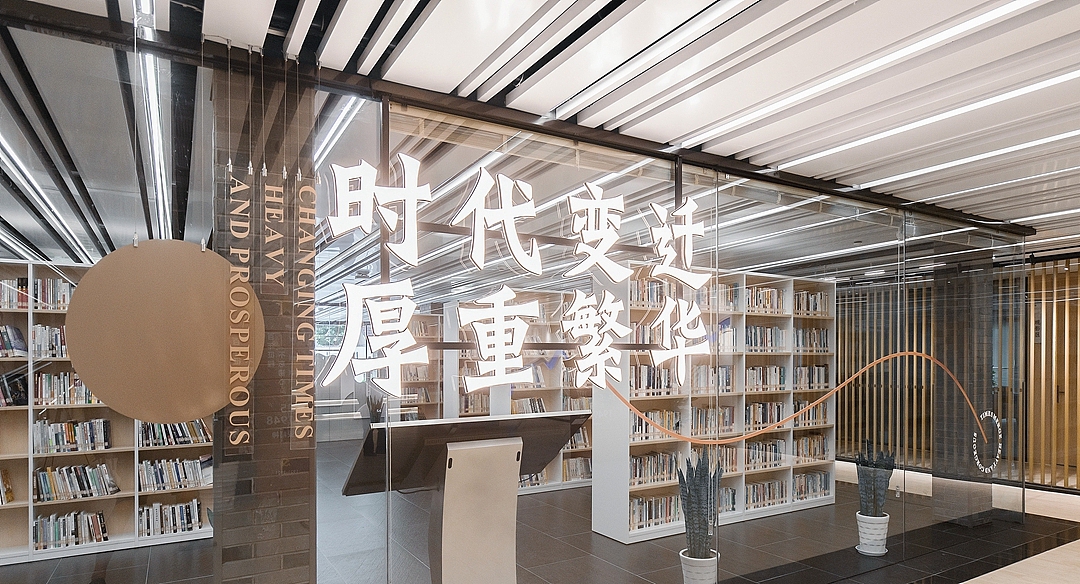 公共空间——西兴街道党群服务中心