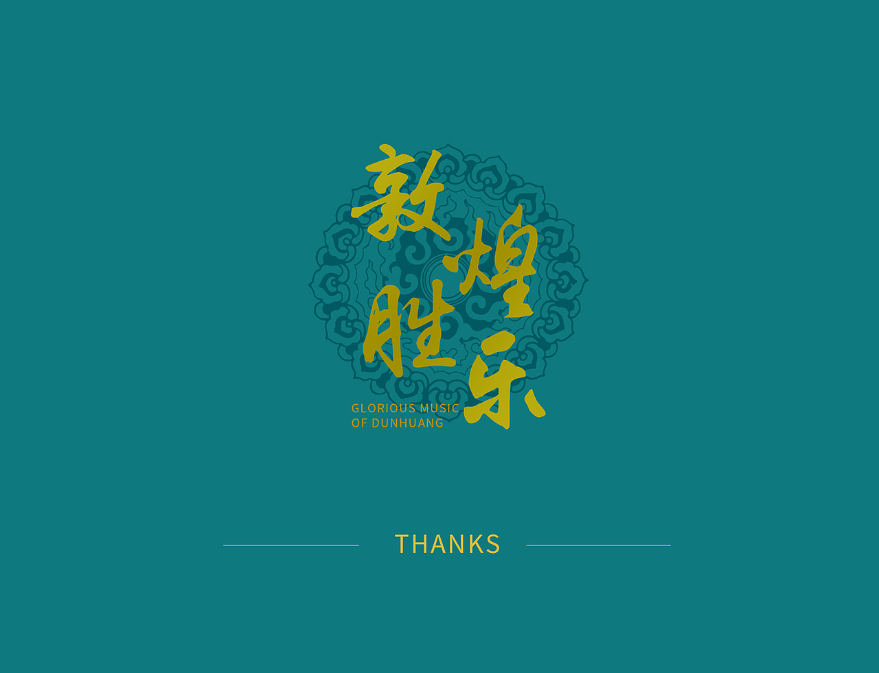 敦煌胜乐-信用卡+借记卡 双卡面图案（图ZMjgzNTA2Nzc2） - 图案 - 站酷设计师溶溶夜原创素材 - 站酷ZCOOL