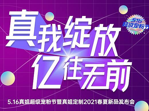 11抖音宠粉节——官方揭秘设计全过程donbu鳌拜鳌拜小被被3149.