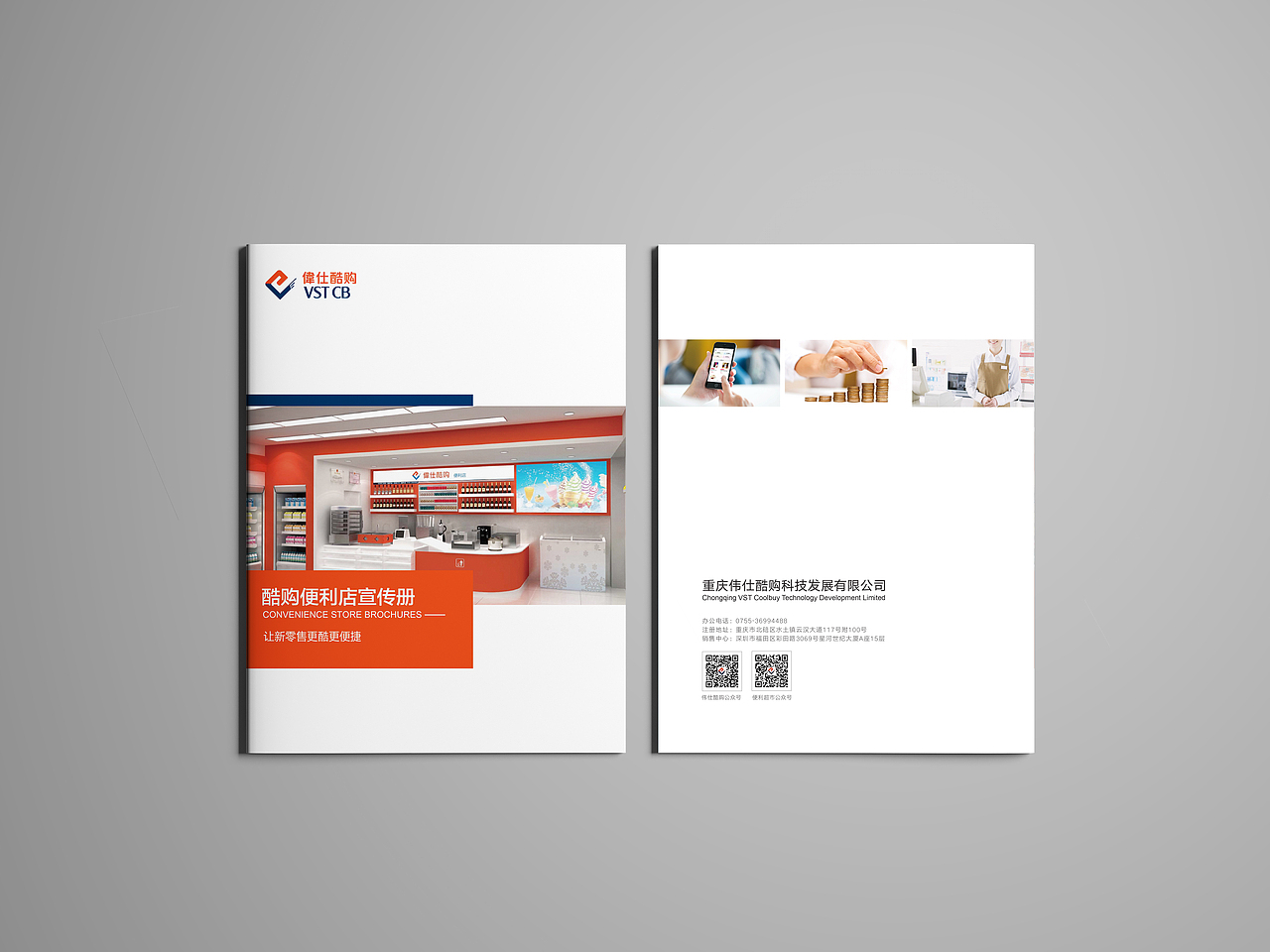 宣传手册（图ZMTA2Mzk2NzQ0） - 书籍/画册 - 站酷设计师乐成yani原创素材 - 站酷ZCOOL