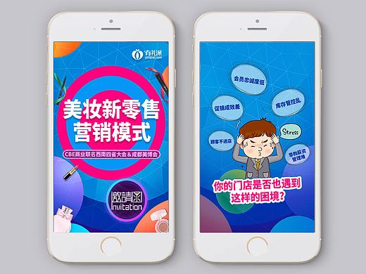项目And公司推广and会议推广H5