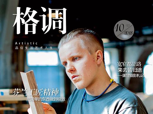 2018年期刊