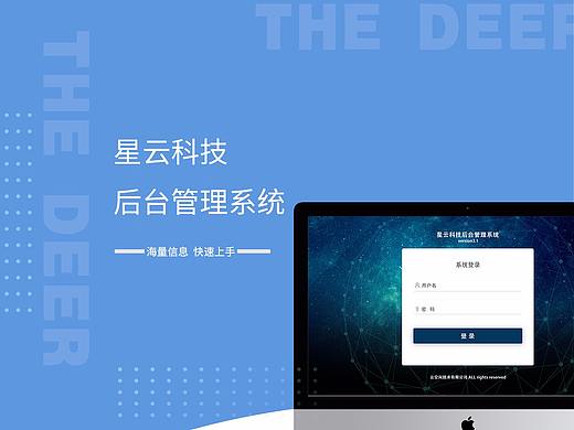 OA后台管理系统