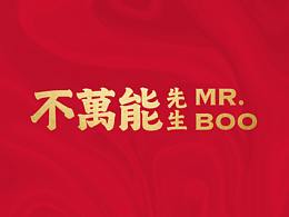 品牌形象设计