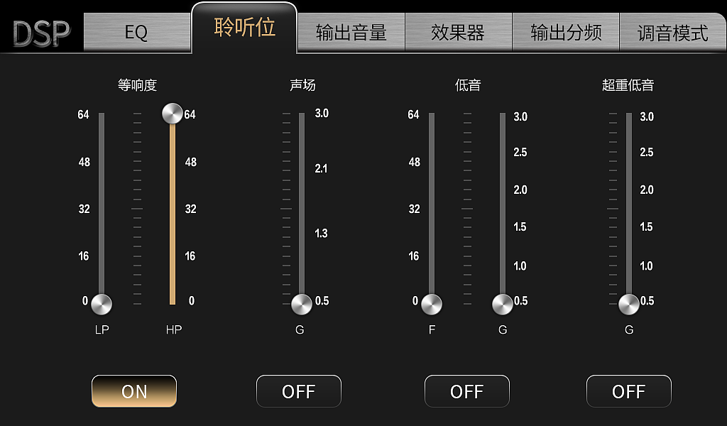 金属风格_专业音效调节界面