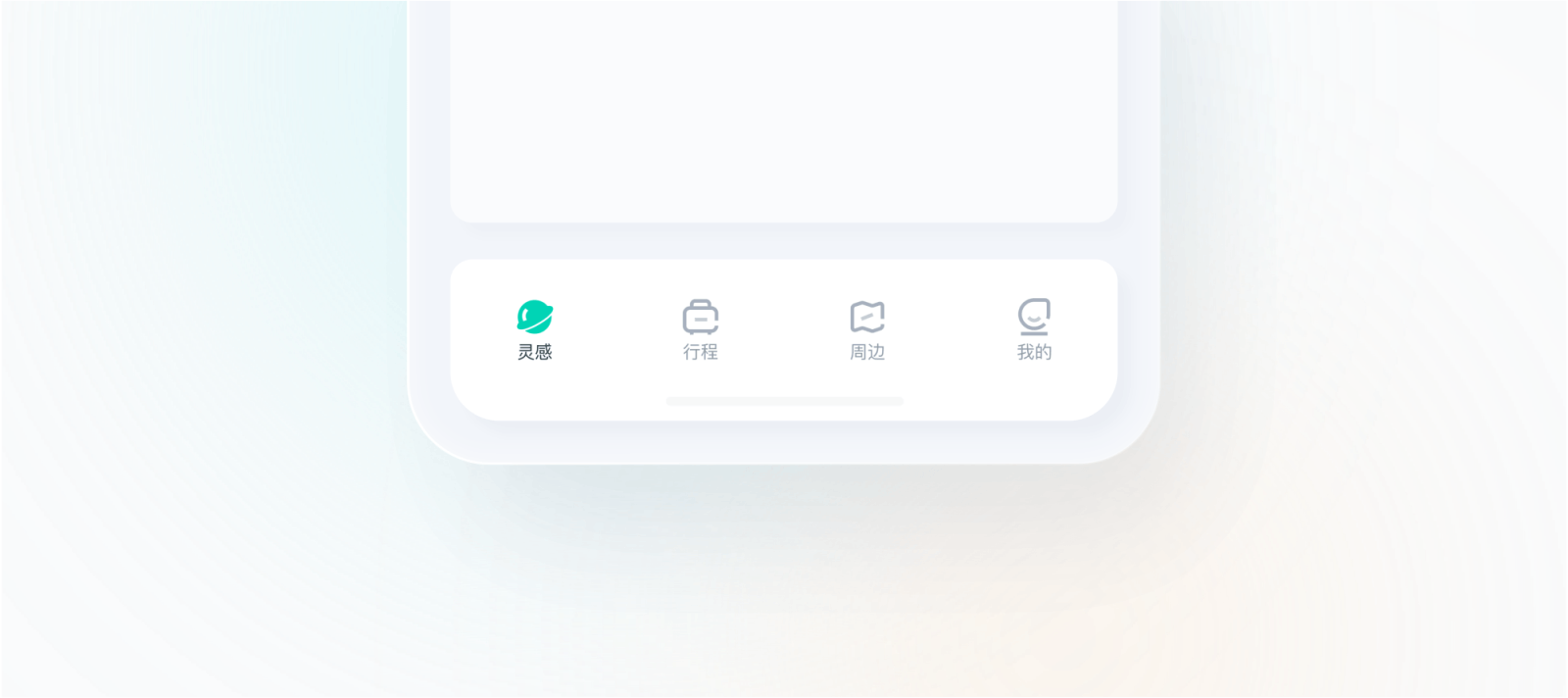 旅游APP项目总结（图ZMjYzMjk5MjA4） - APP界面 - 站酷设计师SunriseCC原创素材 - 站酷ZCOOL