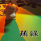 big金金金的头像