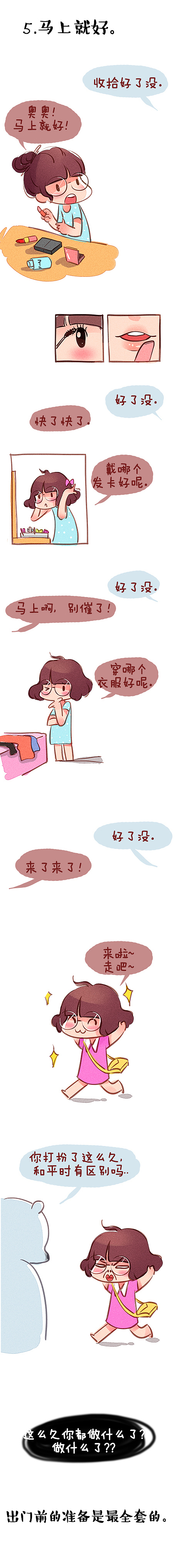 女生的恋爱谎言！！！（图ZMTk5NjA1OTI=） - 短篇/格漫 - 站酷设计师味精MSG原创素材 - 站酷ZCOOL