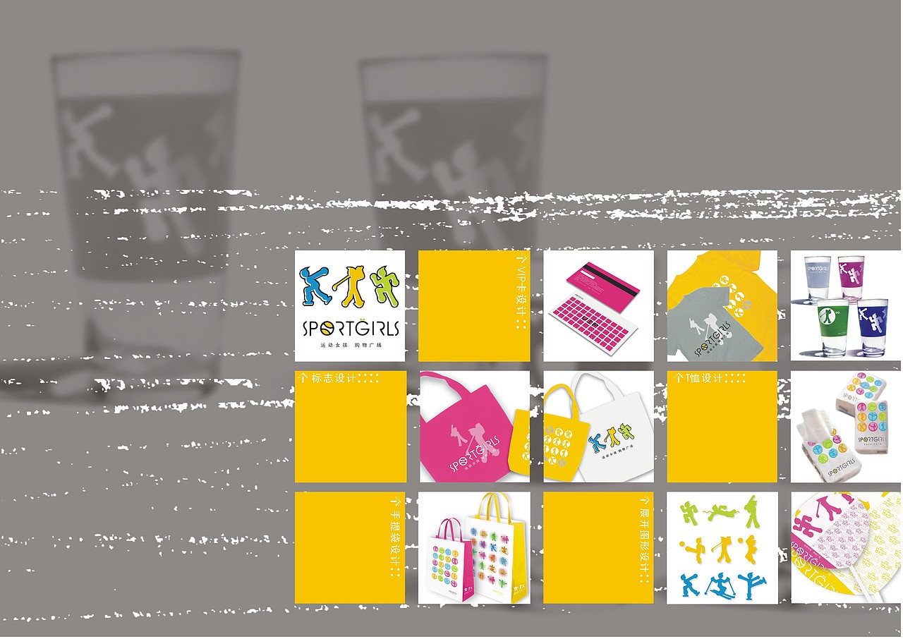 SPORTGIRL VI设计（图ZODE5MDU2ODg=） - 品牌 - 站酷设计师凌晨壹點半原创素材 - 站酷ZCOOL