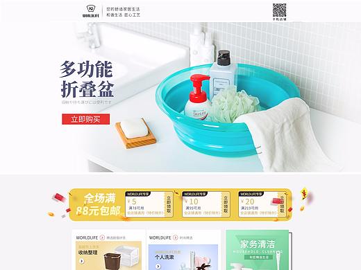 和匠京东首页（个人主页-ZMjc2Mzk5MDQ=） - 电商 - 站酷设计师夜猫不是喵原创素材 - 站酷ZCOOL