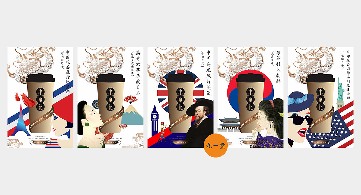 奶茶品牌VI设计-餐饮策划公司