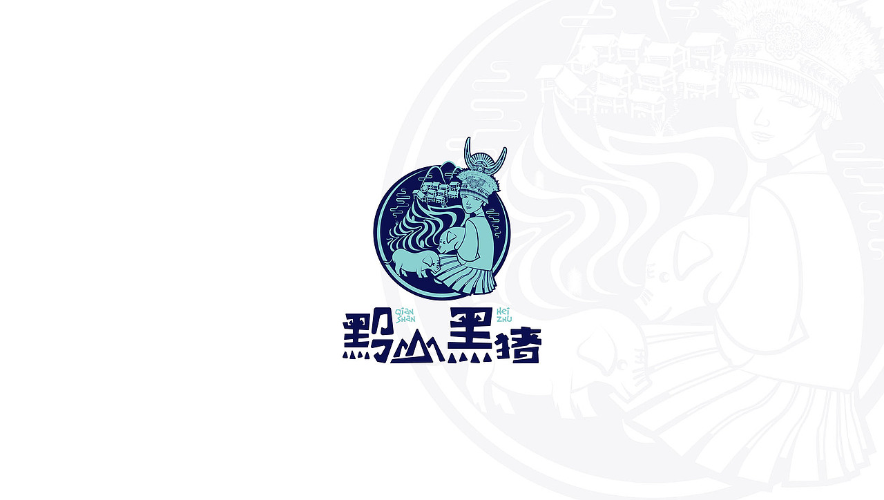 黔山黑猪（图ZMTg5NjA4NTcy） - 品牌 - 站酷设计师步道创意设计原创素材 - 站酷ZCOOL