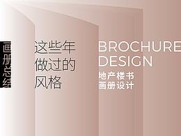 画册